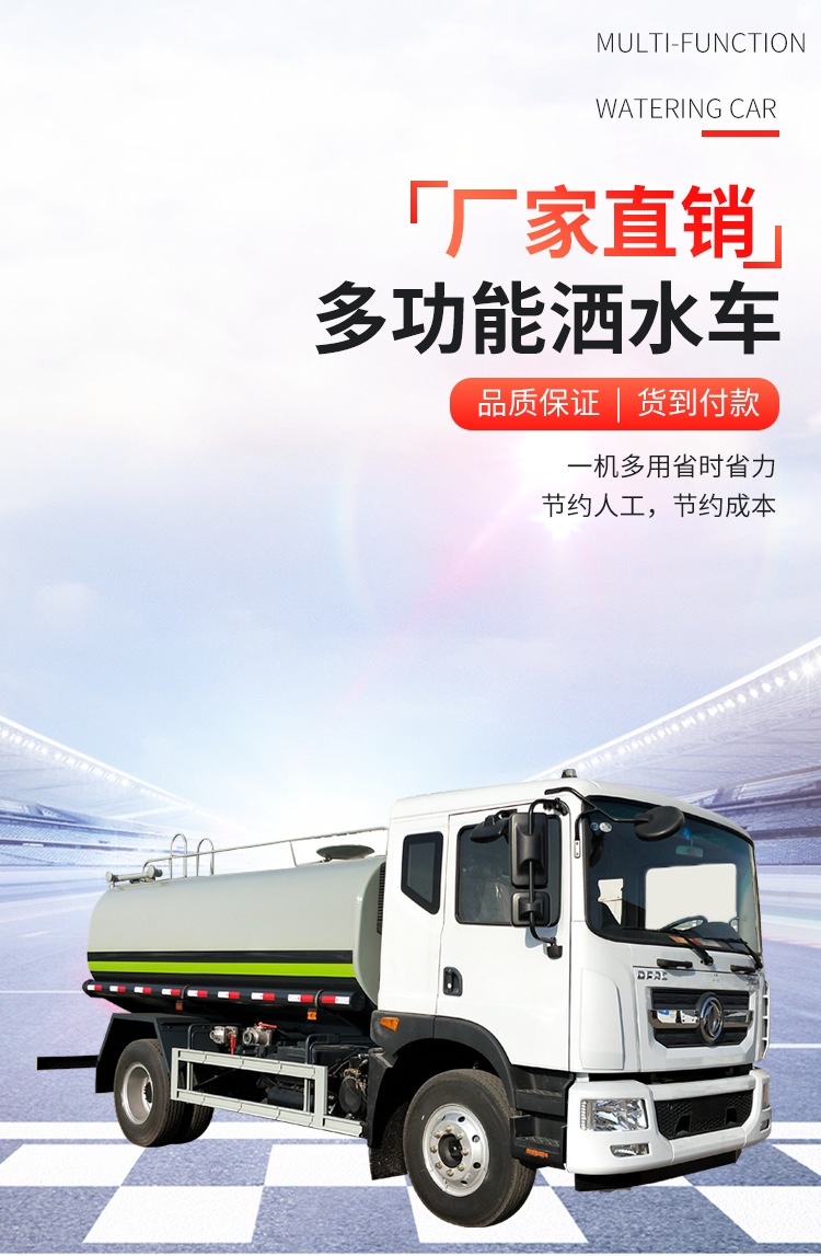 國六東風D9灑水車 高效市政抑塵灑水的可靠選擇