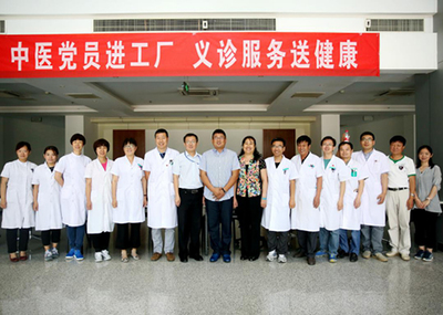 黨建引領踐初心 杏林春暖送健康——區中醫院開展慶祝建黨95周年黨員義診咨詢活動紀實